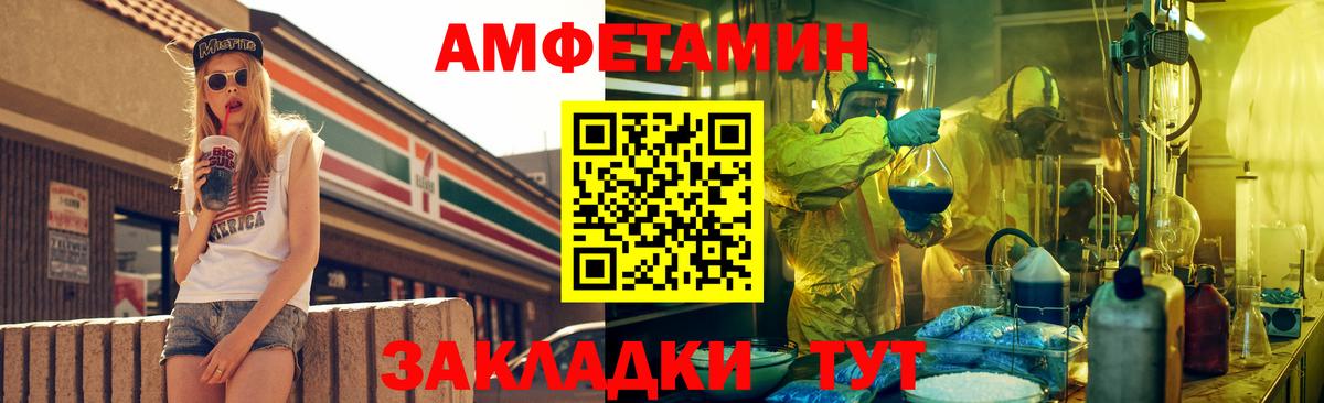 Amphetamine  Вход с VPN  Тамбов  Amphetamine VHQ 