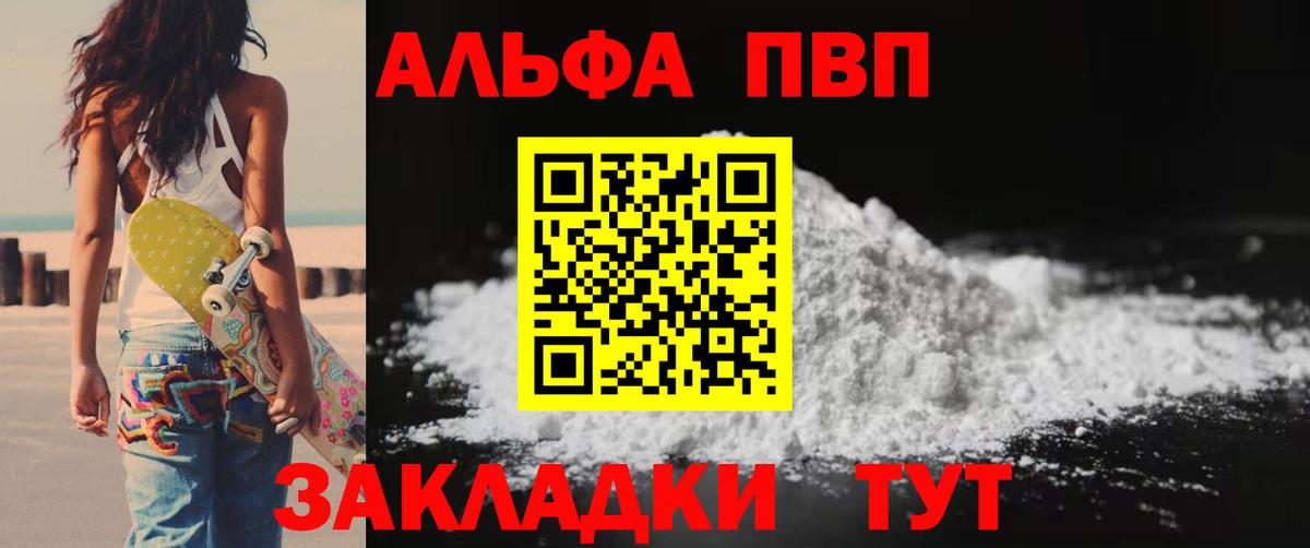 Альфа ПВП крисы CK  APVP Соль  Тамбов  наркотики  Вход с VPN 