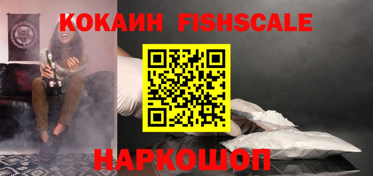 COCAIN VHQ Тамбов