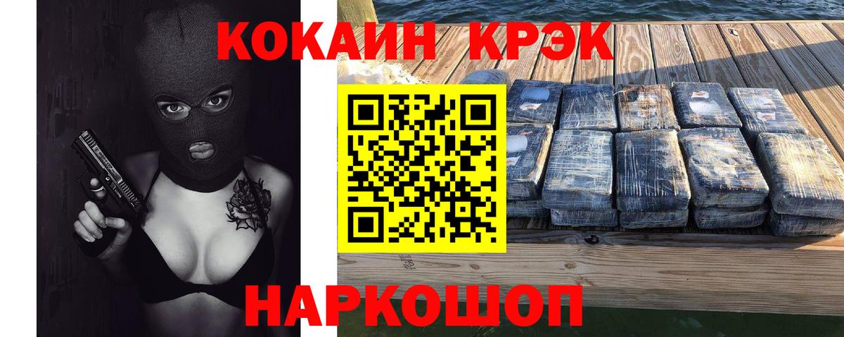 Тамбов  КОКАИН VHQ  Вход с VPN  Кокаин Эквадор 