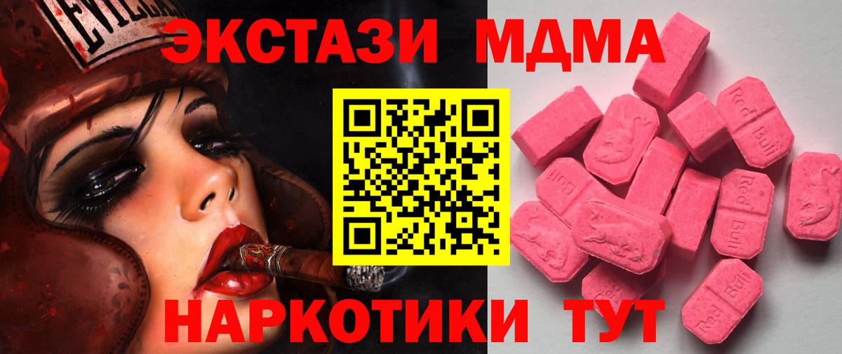 Тамбов  ЭКСТАЗИ XTC  OMG   Вход с VPN 