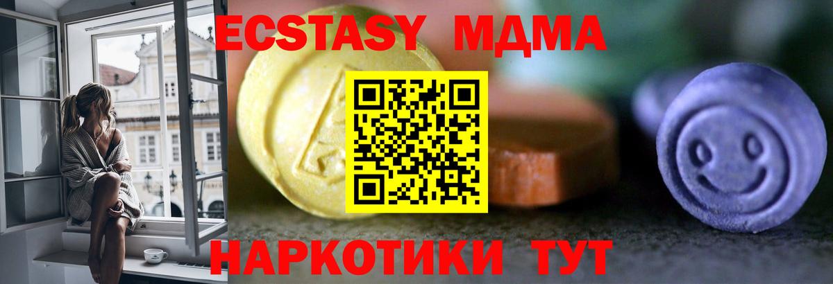Экстази mix Тамбов