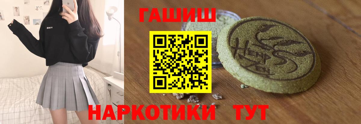 купить наркотик  ГАШ AMNESIA HAZE  Вход с VPN  Тамбов 