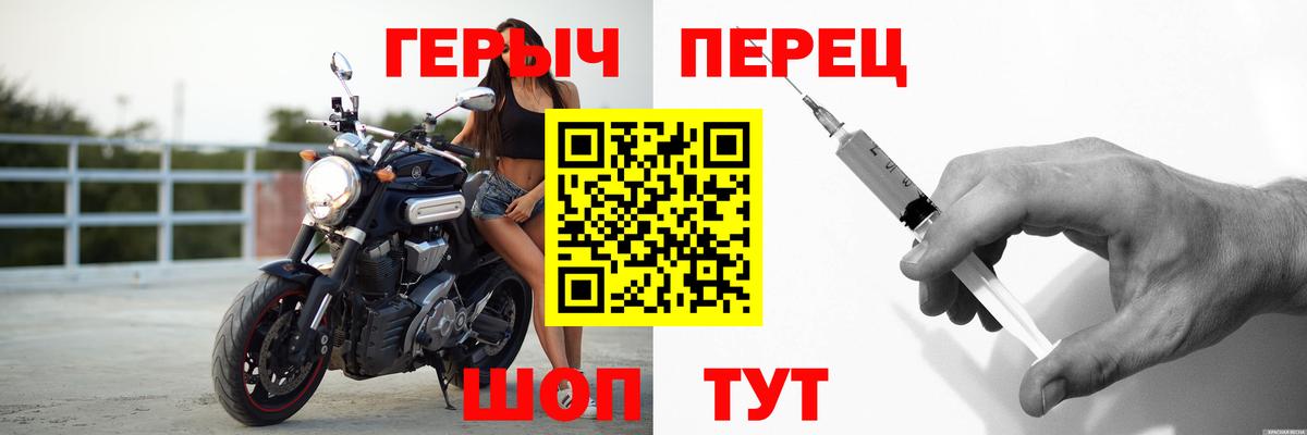 ГЕРОИН  ГЕРОИН хмурый  Вход с VPN  Тамбов 