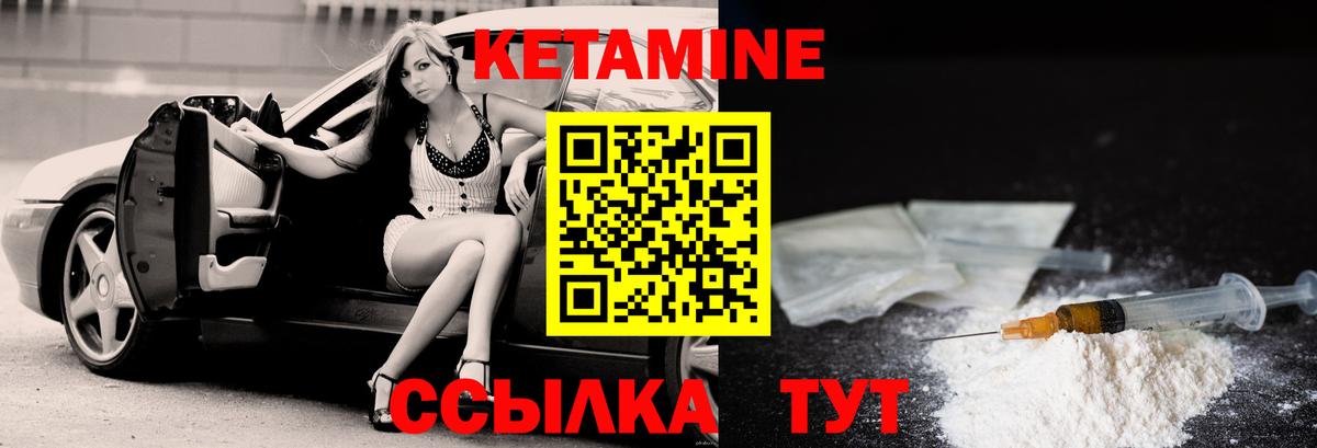 Кетамин ketamine  КЕТАМИН ketamine  Вход с VPN  Тамбов 