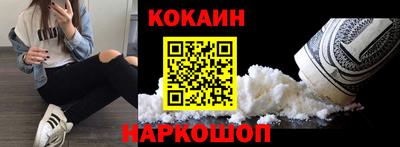кокаин премиум Коммунар
