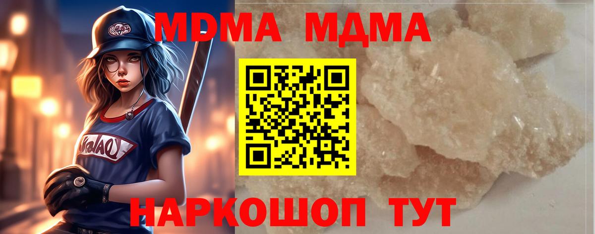 МДМА VHQ  МДМА  Тамбов  Вход с VPN  MDMA VHQ 