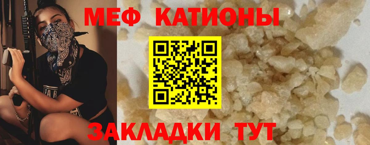 где купить   Вход с VPN  МЕФ  Тамбов  МЯУ-МЯУ mephedrone  МЯУ-МЯУ 