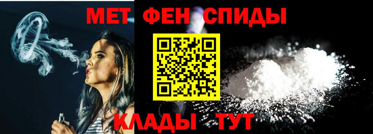 Первитин Methamphetamine Тамбов