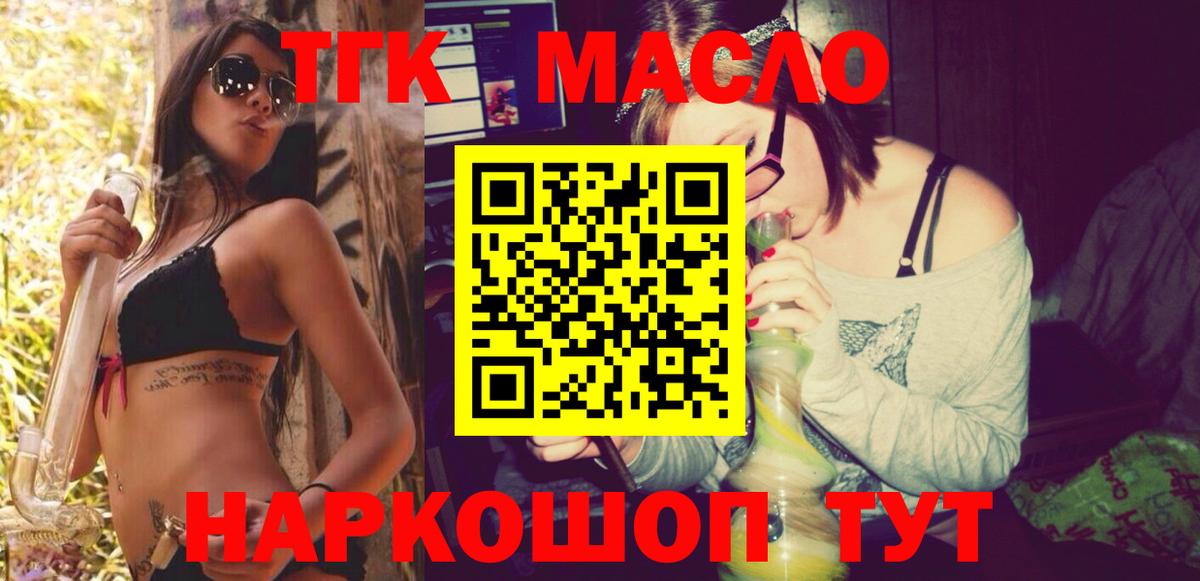 ТГК вейп  ТГК Wax  Тамбов  Вход с VPN 